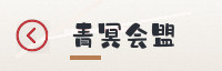 合作伙伴